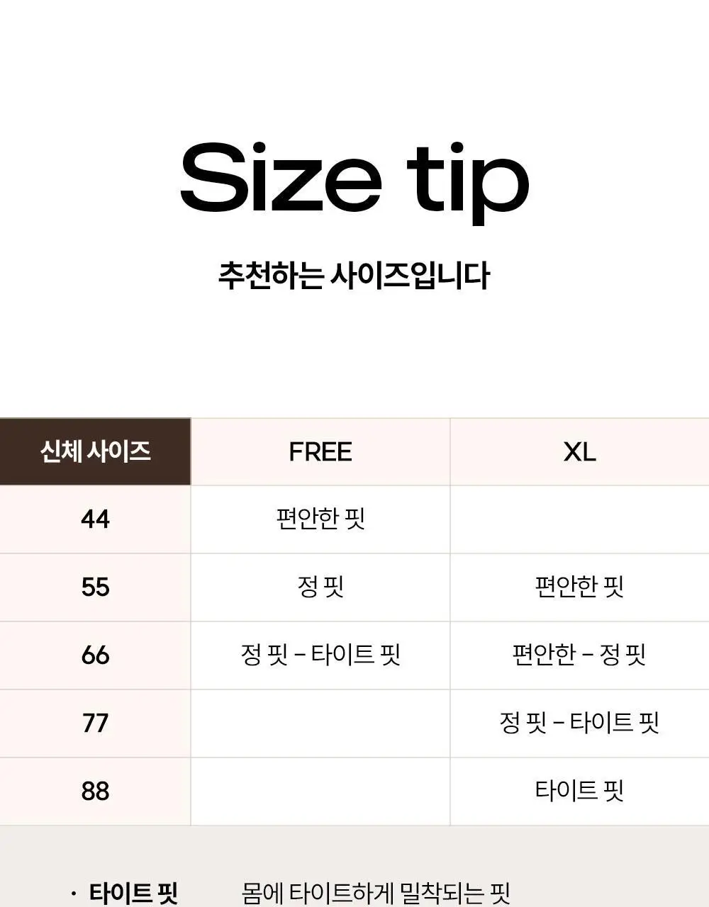 [류혜영 PICK] 마른파이브 히트터치 여성 상의 2종 택1 상세페이지 98